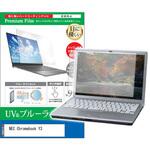 cblm-ntpc-k0001566441 液晶保護フィルム NEC Chromebook Y3 11.6インチ ブルーライトカット 反射防止 メディアフューチャー