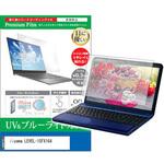 cblm-ntpc-k0001582389 液晶保護フィルム iiyama LEVEL-15FX164 15.6インチ ブルーライトカット 反射防止 メディアフューチャー