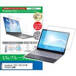 cblm-ntpc-k0000577422 液晶保護フィルム dynabook T553 T553/67JW PT55367JBMW 15.6インチ ブルーライトカット 反射防止 メディアフューチャー