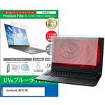 cblm-ntpc-k0000777978 液晶保護フィルム dynabook AB75/RG 15.6インチ ブルーライトカット 反射防止 メディアフューチャー
