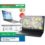 cblm-ntpc-k0000350100 液晶保護フィルム NEC LaVie L LL750/F26C PC-LL750F26C 15.6インチ ブルーライトカット 反射防止 メディアフューチャー