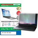 cblm-ntpc-k0000835905 液晶保護フィルム MSI GE62 6QF-064JP 15.6インチ ブルーライトカット 反射防止 メディアフューチャー