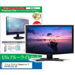 cblm-moni-k0000730076 液晶保護フィルム ワコム Cintiq Companion 2 DTH-W1310L/K0 13.3インチ ブルーライトカット 反射防止 モニター メディアフューチャー