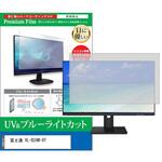 cblm-moni-k0001604193 液晶保護フィルム 富士通 VL-B24W-9T 24.1インチ ブルーライトカット 反射防止 モニター メディアフューチャー