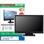 cblm-moni-k0000290727 液晶保護フィルム ワコム Cintiq 24HD DTK-2400/K0 24.1インチ ブルーライトカット 反射防止 モニター メディアフューチャー