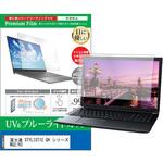 cblm-ntpc-k0001584405 液晶保護フィルム 富士通 STYLISTIC QH シリーズ WQ2/H3 10.1インチ ブルーライトカット 反射防止 メディアカバーマーケット