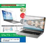 cblm-ntpc-k0000739041 液晶保護フィルム パナソニック Let's note RZ4 CF-RZ4EDLBP 10.1インチ ブルーライトカット 反射防止 メディアフューチャー