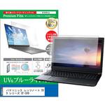 cblm-ntpc-k0001479759 液晶保護フィルム パナソニック レッツノート SV9 シリーズ CF-SV9 12.1インチ ブルーライトカット 反射防止 メディアフューチャー