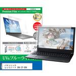 cblm-ntpc-k0001544014 液晶保護フィルム パナソニック レッツノート SR4 CF-SR4 12.4インチ ブルーライトカット 反射防止 メディアフューチャー
