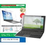 cblm-ntpc-k0000833703 液晶保護フィルム マウス m-Book MB-T721S-BK2 15.6インチ ブルーライトカット 反射防止 メディアフューチャー