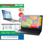 cblm-ntpc-k0000904202 液晶保護フィルム マウス m-Book MB-K670SN-SH2 15.6インチ ブルーライトカット 反射防止 メディアフューチャー