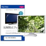 mat-moni-k0001646799 液晶保護フィルム  Acer EK0 EK220QE3bi 21.5インチ 反射防止 モニター メディアフューチャー