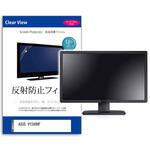 mat-moni-k0001630625 液晶保護フィルム  ASUS VY249HF 23.8インチ 反射防止 モニター メディアフューチャー