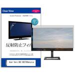 mat-moni-k0001586622 液晶保護フィルム  Acer Vero CB2 CB272Kbmiprux 27インチ 反射防止 モニター メディアフューチャー
