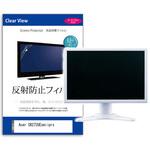 mat-moni-k0001586623 液晶保護フィルム  Acer CB272UEsmiiprx 27インチ 反射防止 モニター メディアフューチャー