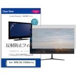 mat-moni-k0001592846 液晶保護フィルム  Acer AOPEN SH2 27SH2Ebmihux 27インチ 反射防止 モニター メディアカバーマーケット