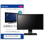 mat-moni-k0001616391 液晶保護フィルム  ASUS TUF Gaming VG27AQ3A 27インチ 反射防止 モニター メディアフューチャー