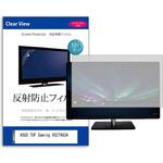 mat-moni-k0001644493 液晶保護フィルム  ASUS TUF Gaming VG279Q3A 27インチ 反射防止 モニター メディアフューチャー