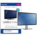 mat-moni-k0001660921 液晶保護フィルム  ASUS VA34VCPSN 34インチ 反射防止 モニター メディアフューチャー