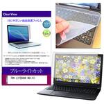 key-sl-cblc-k0001672205 キーボードカバー シリコン と FMV LIFEBOOK WQ1/K1 11.6インチ 対応 ブルーライトカット光沢 液晶保護フィルム セット メディアフューチャー