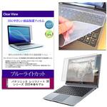key-sl-cblc-k0001670169 キーボードカバー シリコン と パナソニック レッツノート SR シリーズ 2025年春モデル 12.4インチ 対応 ブルーライトカット光沢 液晶保護フィルム セット メディアフューチャー