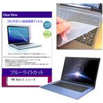 key-sl-cblc-k0001672196 キーボードカバー シリコン と FMV Note C シリーズ 13.3インチ 対応 ブルーライトカット光沢 液晶保護フィルム セット メディアフューチャー