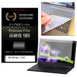 キーボードカバー シリコン と GPD WIN Max 2 2025 10.1インチ 対応 高硬度9H 液晶保護フィルム セット メディアフューチャー
