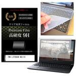 キーボードカバー シリコン と FMV LIFEBOOK WQ1/K1 11.6インチ 対応 高硬度9H 液晶保護フィルム セット メディアフューチャー