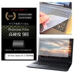 キーボードカバー シリコン と Surface Laptop Go 3 2024年版 12.4インチ 対応 高硬度9H 液晶保護フィルム セット メディアフューチャー