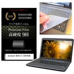key-sl-f9h-k0001672300 キーボードカバー シリコン と dynabook MJ64/LY 2024年版 14インチ 対応 高硬度9H 液晶保護フィルム セット メディアフューチャー