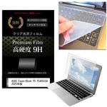 key-sl-f9h-k0001671050 キーボードカバー シリコン と ASUS ExpertBook P5 P5405CSA 2025年版 14インチ 対応 高硬度9H 液晶保護フィルム セット メディアフューチャー