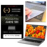 キーボードカバー シリコン と Dell Pro 14 Plus 2025年版 14インチ 対応 高硬度9H 液晶保護フィルム セット メディアフューチャー
