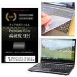key-sl-f9h-k0001672511 キーボードカバー シリコン と HP ZBook Firefly 14inch G11 A Mobile Workstation 2025年版 14インチ 対応 高硬度9H 液晶保護フィルム セット メディアフューチャー
