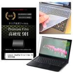 key-sl-f9h-k0001673242 キーボードカバー シリコン と Lenovo IdeaPad Slim 5 Gen 10 2025年版 14インチ 対応 高硬度9H 液晶保護フィルム セット メディアフューチャー