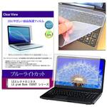 key-sl-cblc-k0001673132 キーボードカバー シリコン と LGエレクトロニクス LG gram Book 15U50T シリーズ 15.6インチ 対応 ブルーライトカット光沢 液晶保護フィルム セット メディアフューチャー
