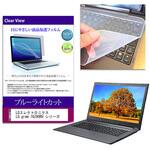 key-sl-cblc-k0001673130 キーボードカバー シリコン と LGエレクトロニクス LG gram 16Z90RU シリーズ 16インチ 対応 ブルーライトカット光沢 液晶保護フィルム セット メディアフューチャー