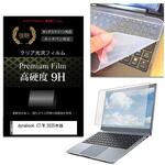 key-sl-f9h-k0001673883 キーボードカバー シリコン と dynabook C7/W 2025年版 15.6インチ 対応 高硬度9H 液晶保護フィルム セット メディアフューチャー