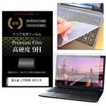 key-sl-f9h-k0001675754 キーボードカバー シリコン と 富士通 LIFEBOOK A5513/N 15.6インチ 対応 高硬度9H 液晶保護フィルム セット メディアフューチャー