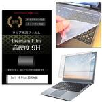 キーボードカバー シリコン と Dell 16 Plus 2025年版 16インチ 対応 高硬度9H 液晶保護フィルム セット メディアフューチャー