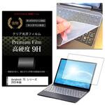 キーボードカバー シリコン と dynabook T5 シリーズ 2025年版 16インチ 対応 高硬度9H 液晶保護フィルム セット メディアフューチャー