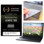 キーボードカバー シリコン と NEC LAVIE N16 N1655/JA シリーズ 16インチ 対応 高硬度9H 液晶保護フィルム セット メディアフューチャー
