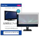 mat-moni-k0001595150 液晶保護フィルム  EIZO DuraVision FDS1721T-FBK 17インチ 反射防止 モニター メディアフューチャー