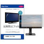 mat-moni-k0001662917 液晶保護フィルム  EHOMEWEI RQ-170PW 17インチ 反射防止 モニター メディアフューチャー