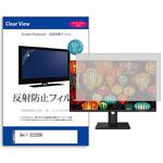 mat-moni-k0001652840 液晶保護フィルム  Dell E2225H 21.5インチ 反射防止 モニター メディアフューチャー