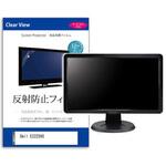 mat-moni-k0001652841 液晶保護フィルム  Dell E2225HS 21.5インチ 反射防止 モニター メディアフューチャー