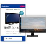 mat-moni-k0001622933 液晶保護フィルム  Dell P2425E 24インチ 反射防止 モニター メディアフューチャー