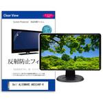 mat-moni-k0001635735 液晶保護フィルム  Dell ALIENWARE AW2524HF-R 24.5インチ 反射防止 モニター メディアフューチャー