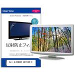 mat-moni-k0001635737 液晶保護フィルム  Dell ALIENWARE AW2724HF-R 27インチ 反射防止 モニター メディアフューチャー