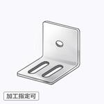 【オーダー】L型ブラケット 1穴×2長穴 ノーブランド