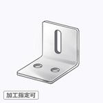 【オーダー】L型ブラケット 2穴×1長穴 ノーブランド